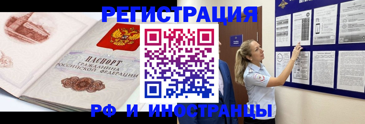 временная прописка в Вязниках