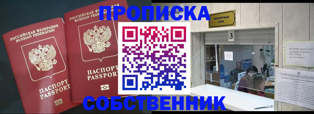 прописка в Вязниках