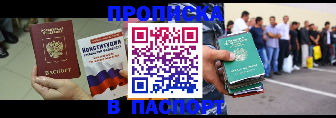 прописка поиск в Вязниках