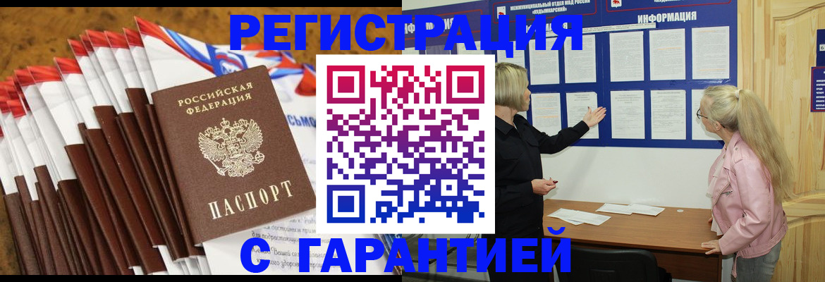 временная прописка в Вязниках