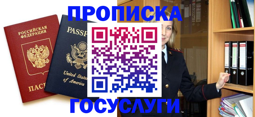 прописка для школы в Вязниках