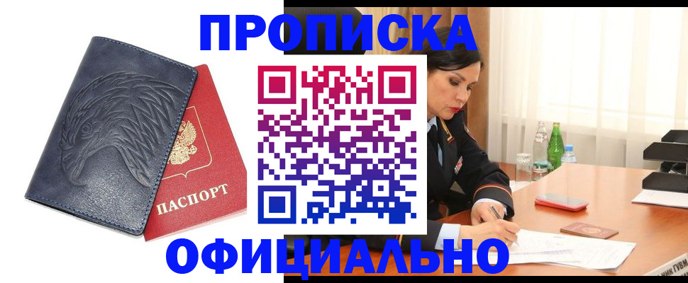временная регистрация для школы в Вязниках