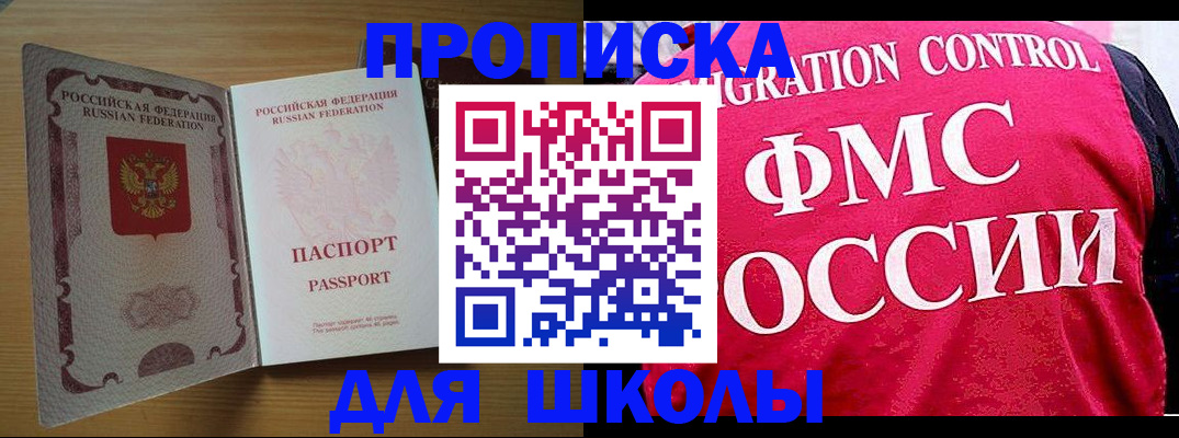прописка 2025 в Вязниках