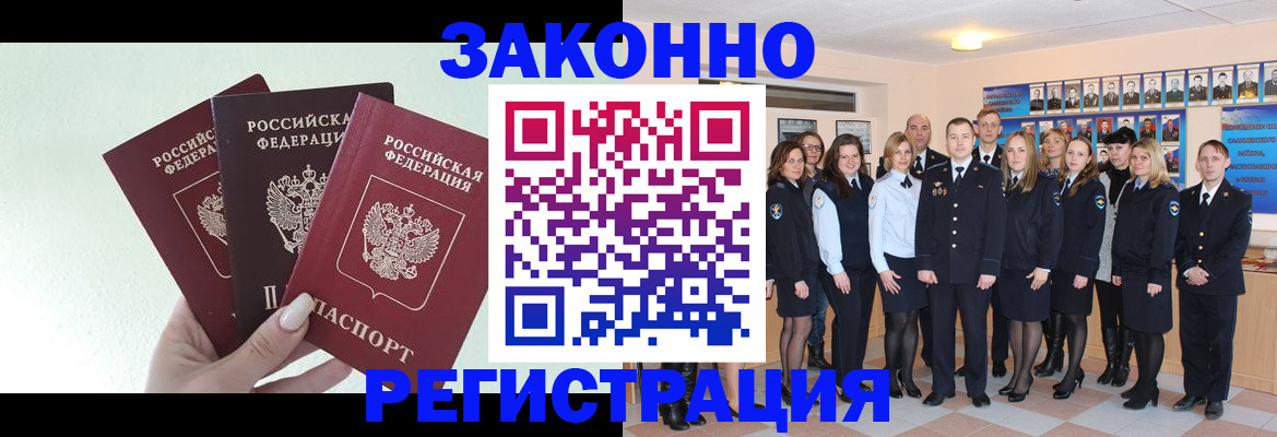 прописка гарантия в Вязниках